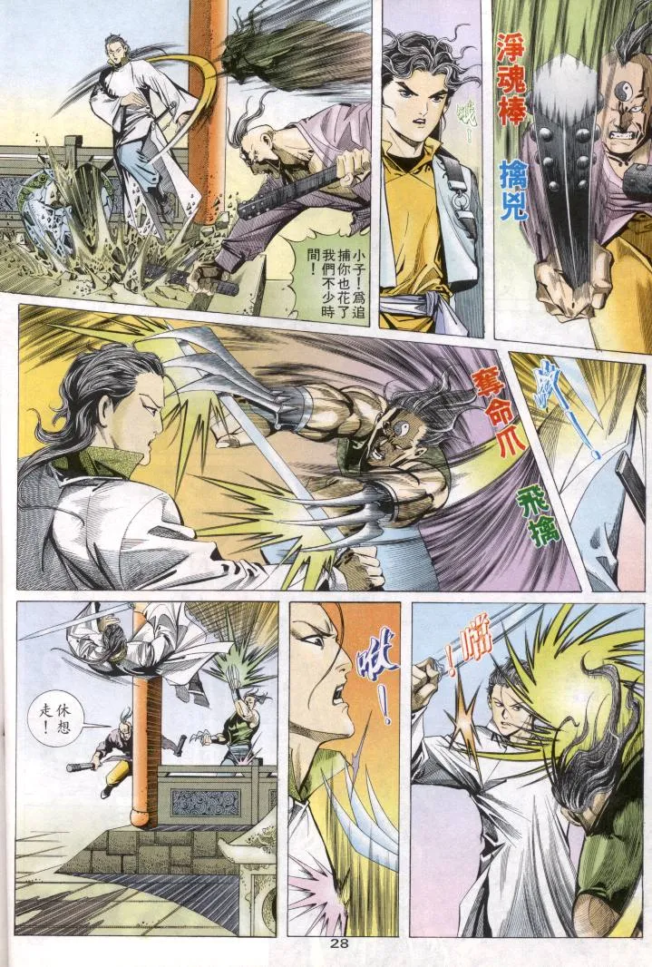 第1回 第28页