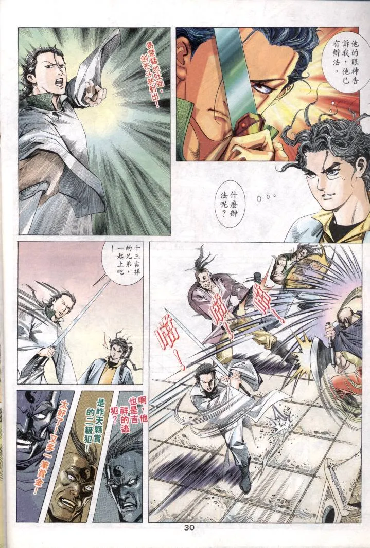 第1回 第30页