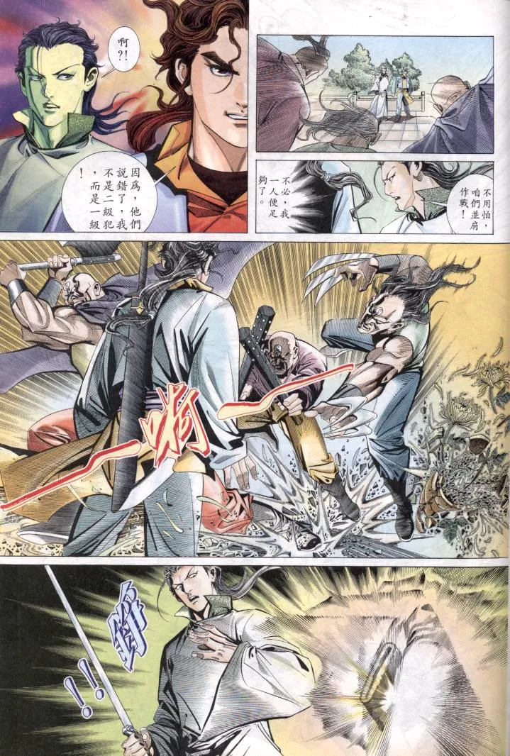 第1回 第31页