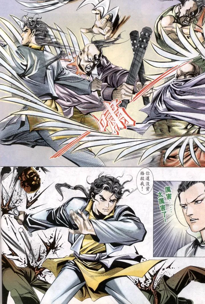 第1回 第32页