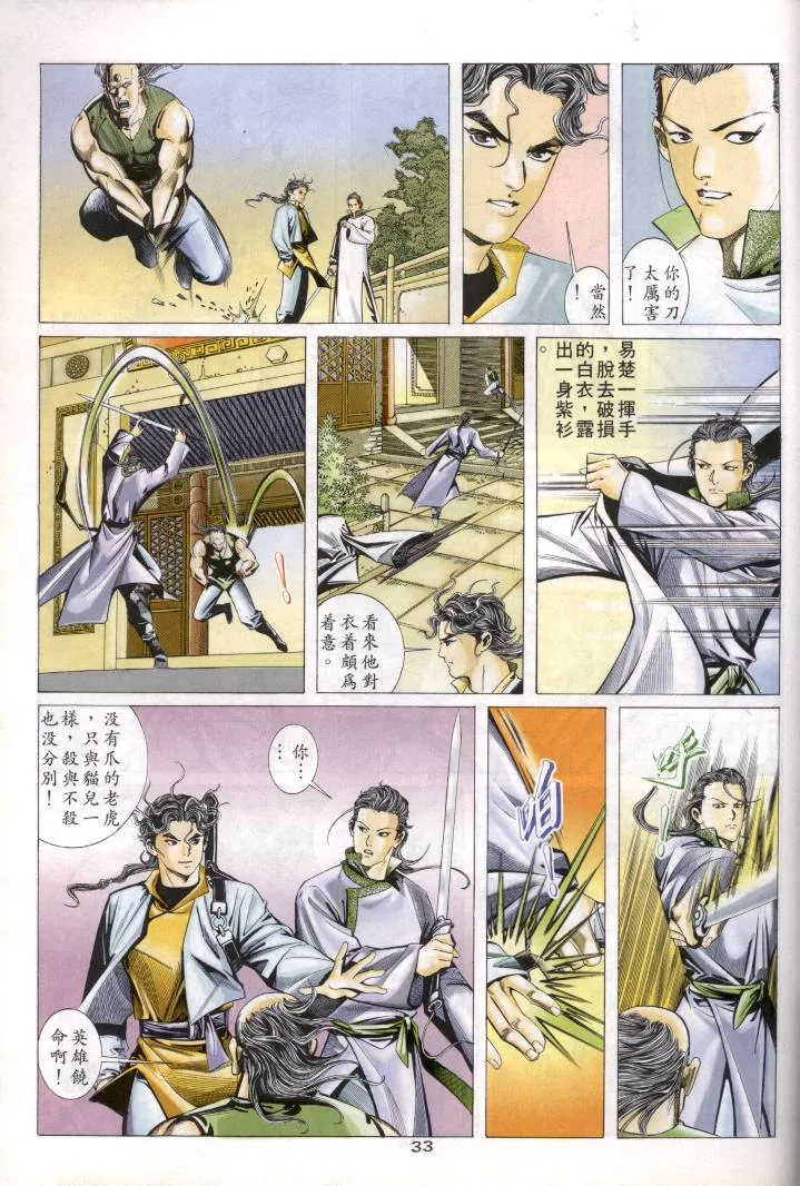第1回 第33页