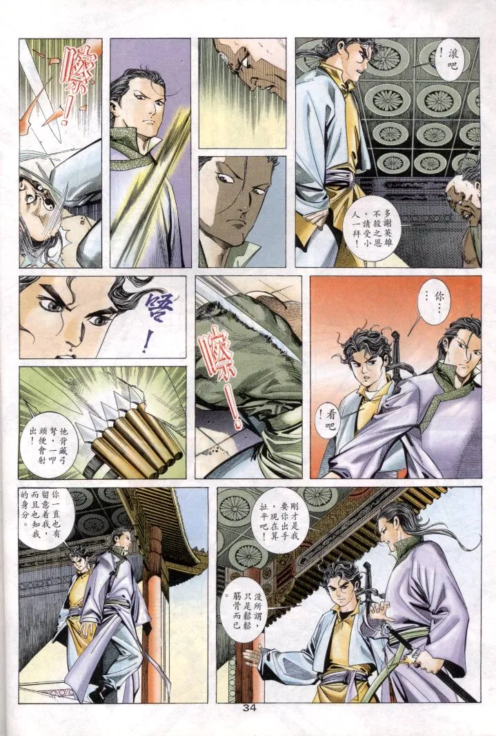 第1回 第34页