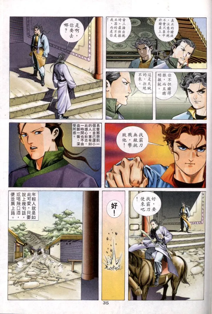 第1回 第35页