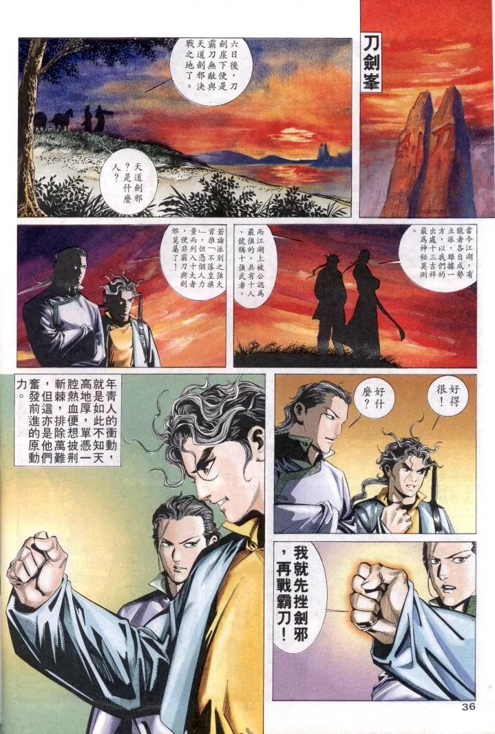 第1回 第36页