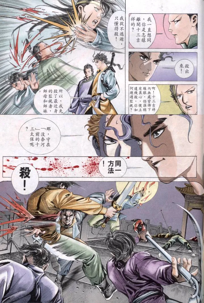第1回 第37页