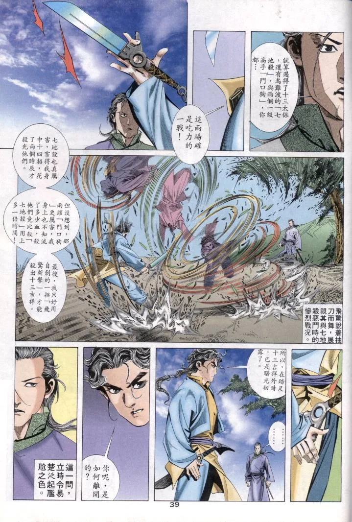 第1回 第39页