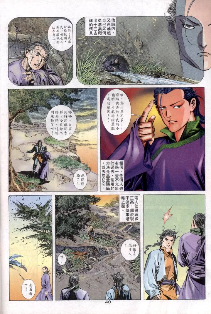 第1回 第40页