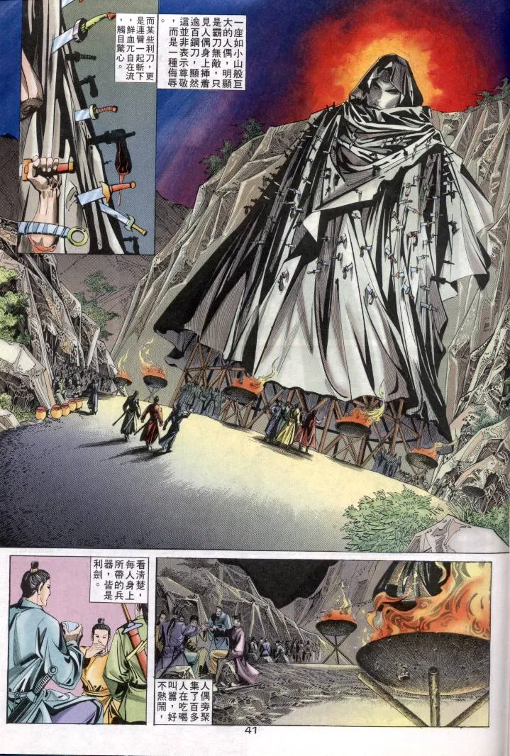第1回 第41页