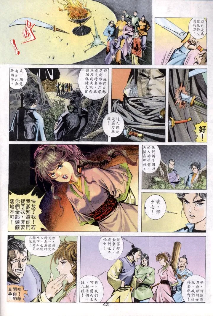 第1回 第42页