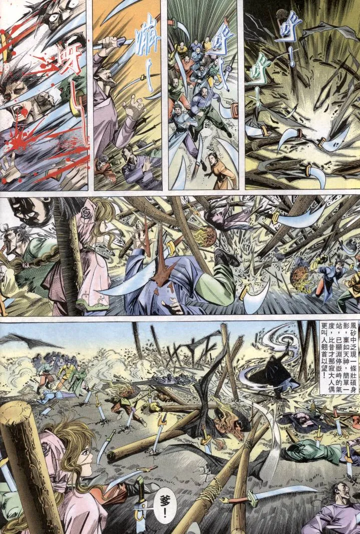 第1回 第46页