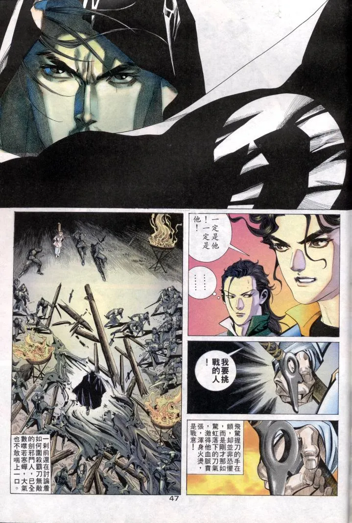 第1回 第47页