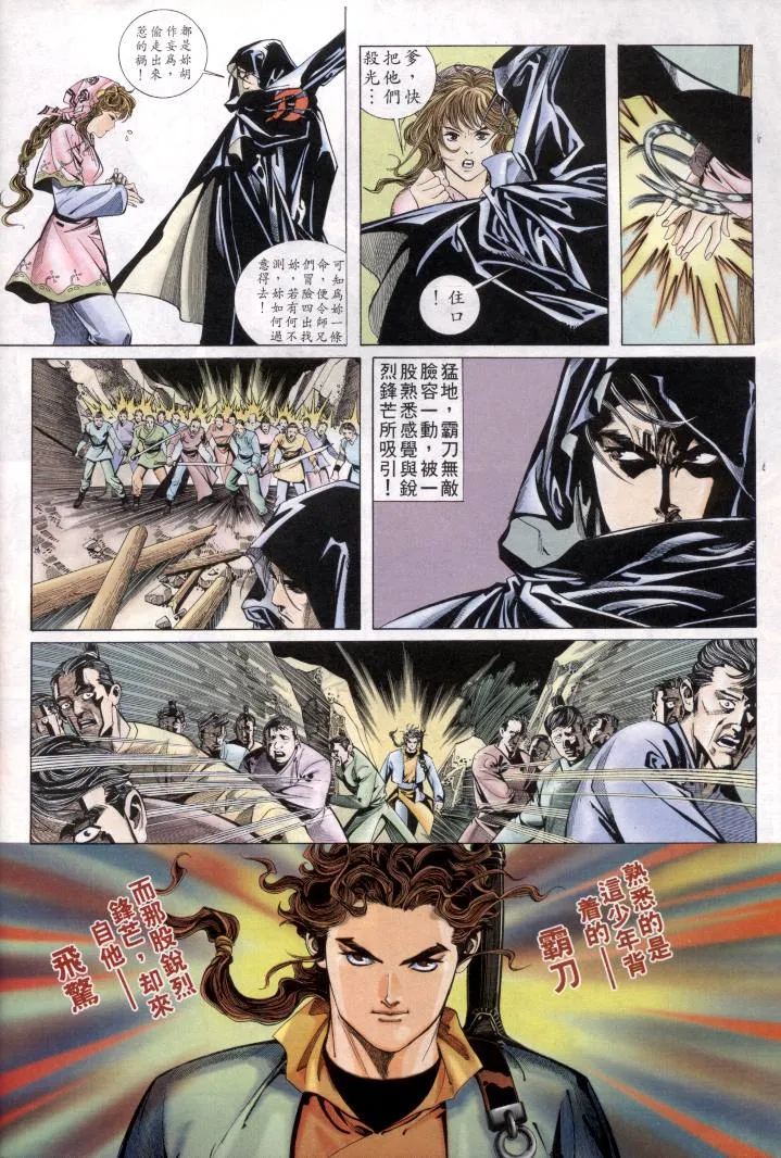 第1回 第48页