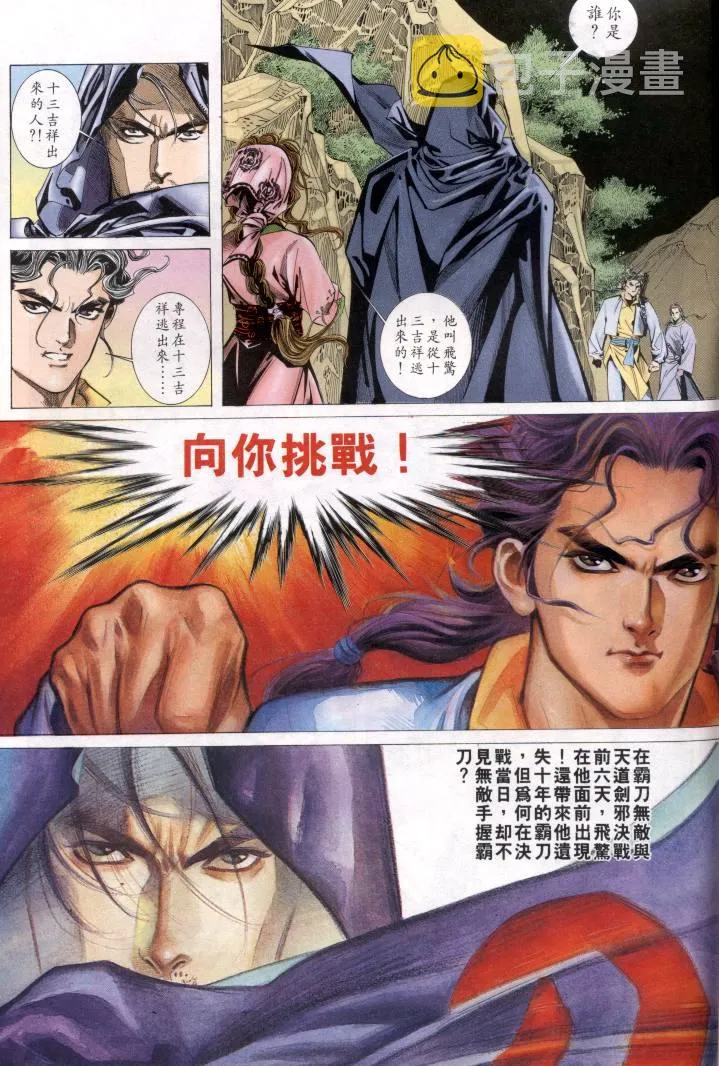 第1回 第49页