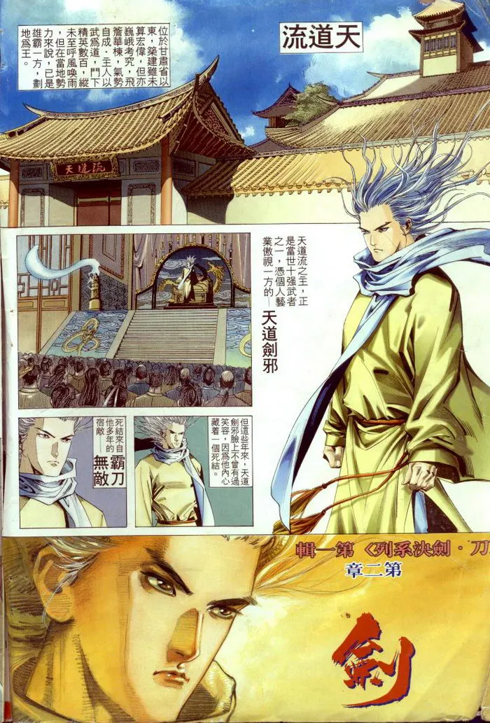 第2回 第3页