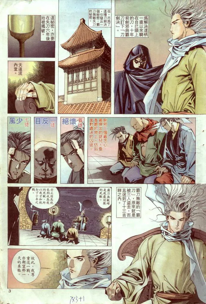 第2回 第4页