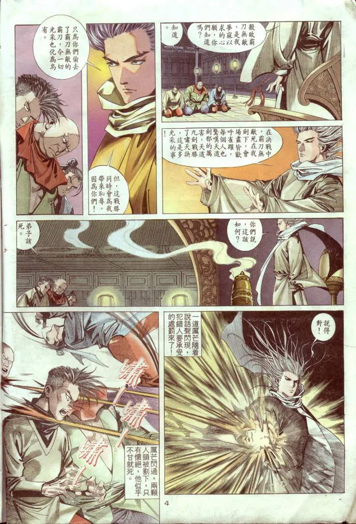 第2回 第5页
