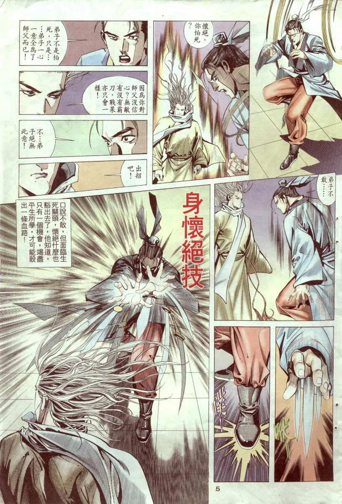第2回 第6页