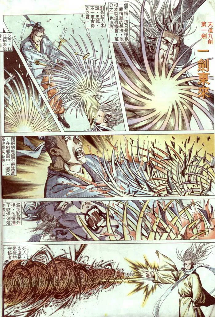 第2回 第7页