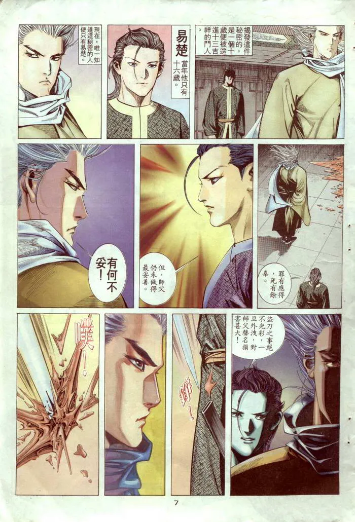第2回 第8页