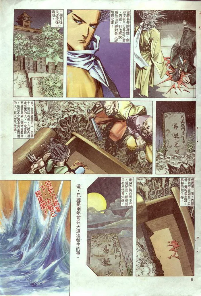 第2回 第10页