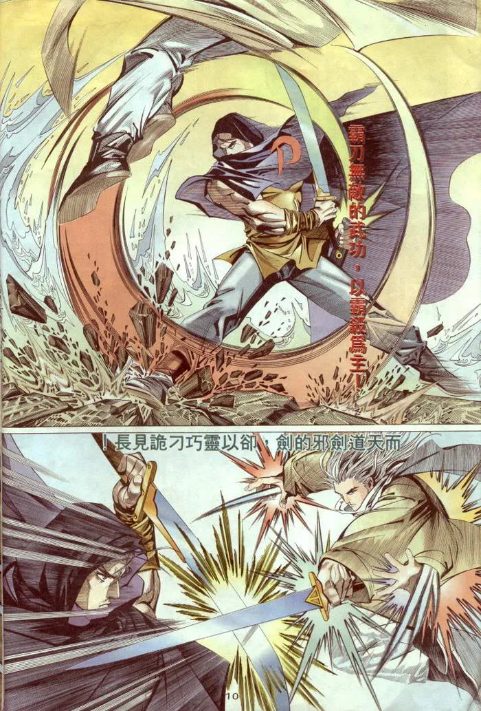 第2回 第11页