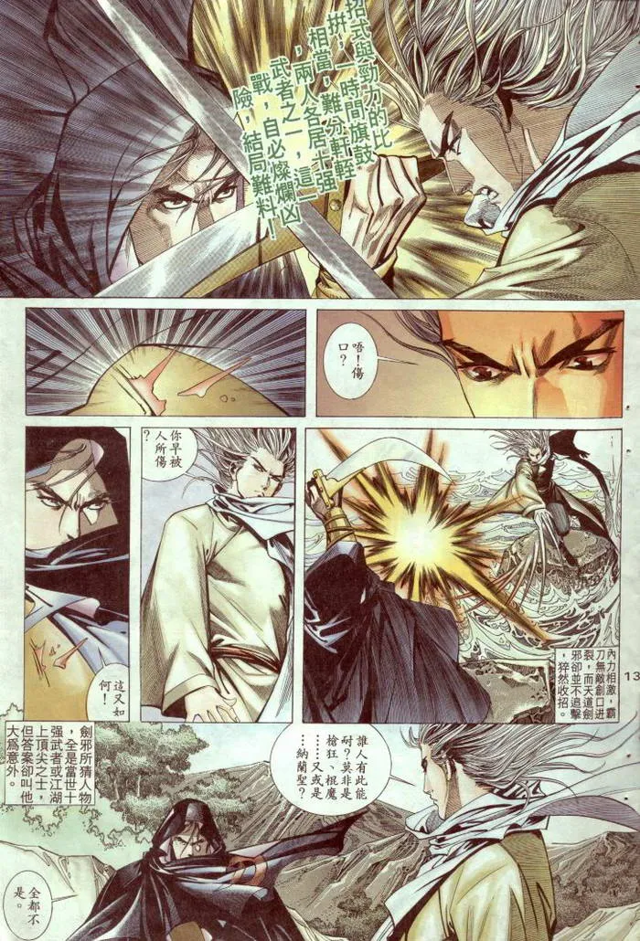 第2回 第14页