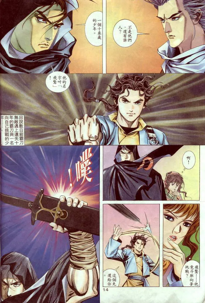 第2回 第15页