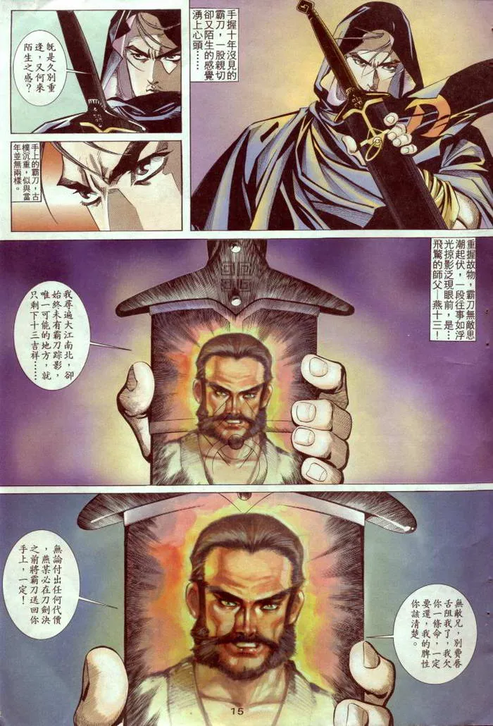 第2回 第16页