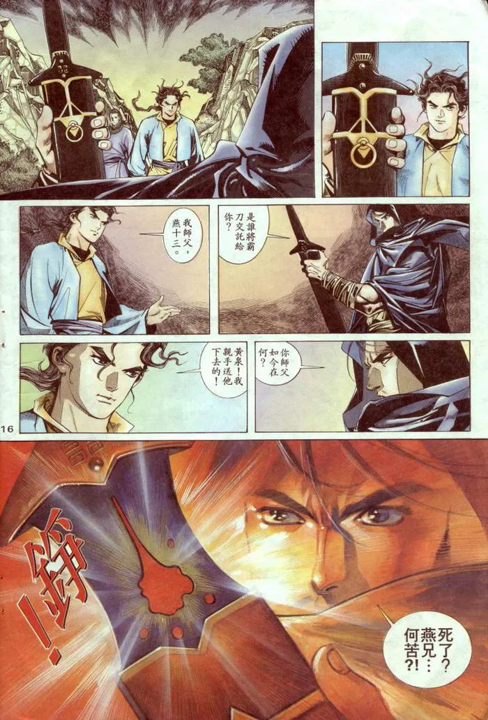 第2回 第17页