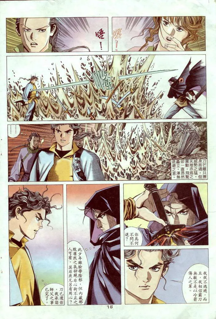第2回 第19页
