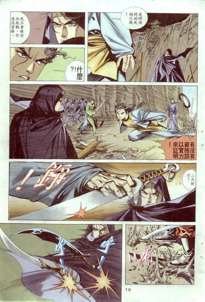 第2回 第20页