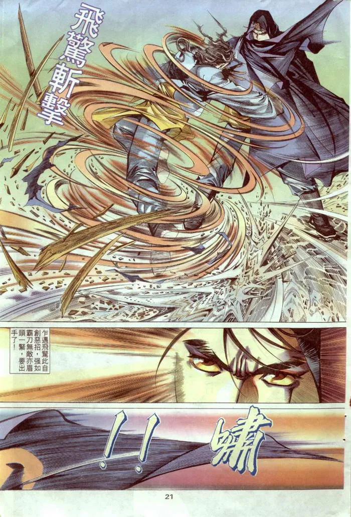 第2回 第22页