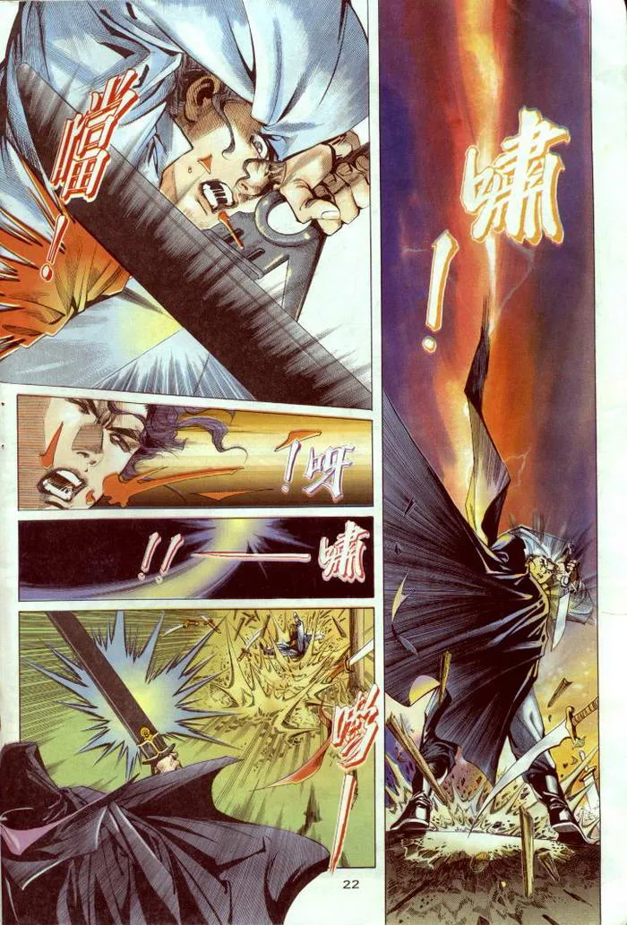 第2回 第23页