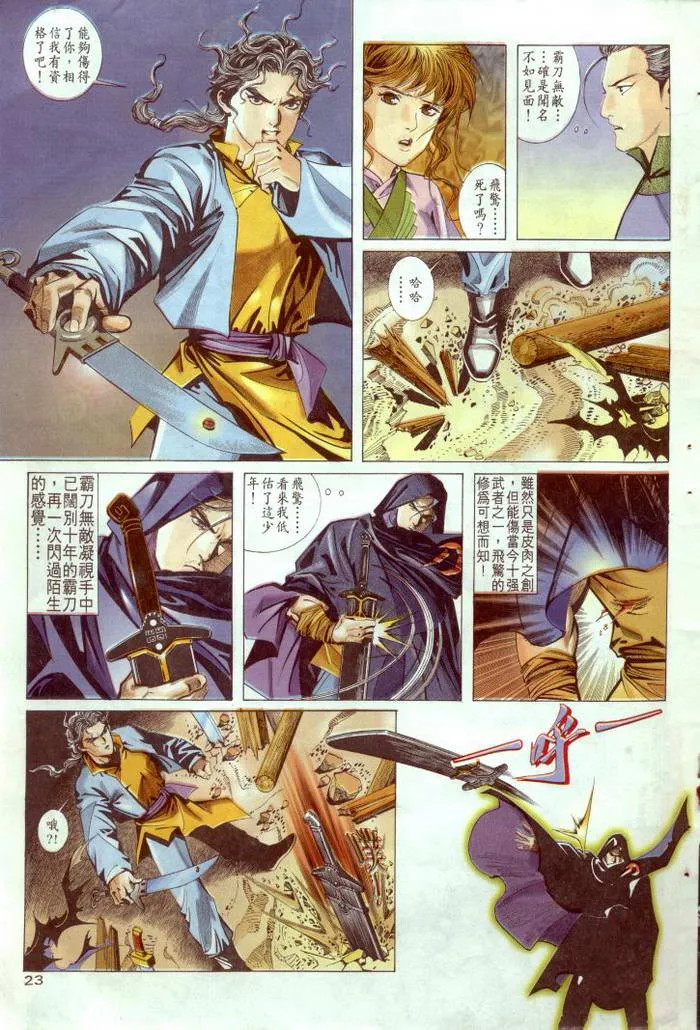第2回 第24页