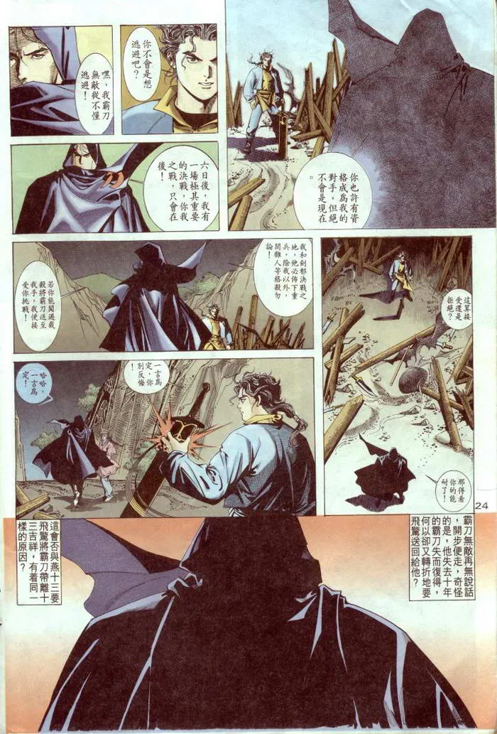 第2回 第25页