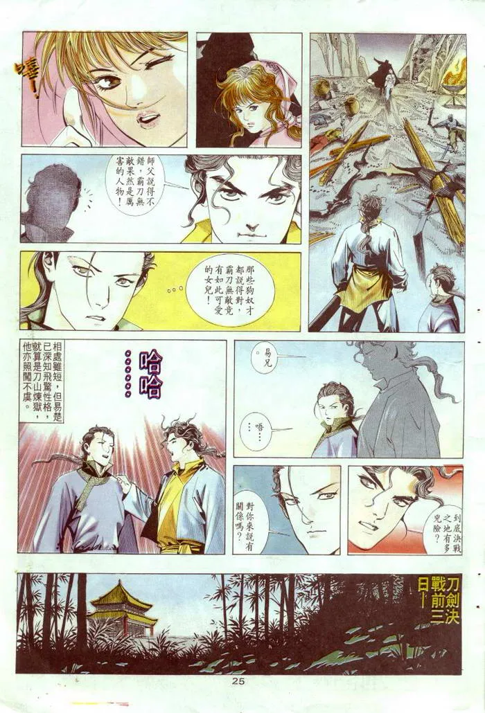 第2回 第26页