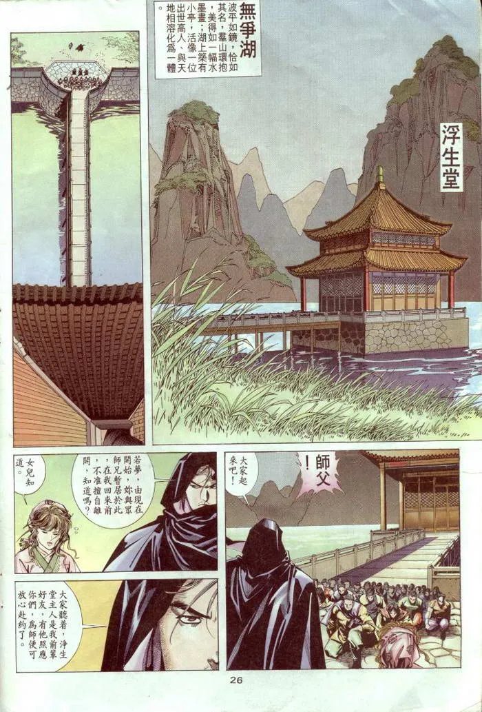 第2回 第27页