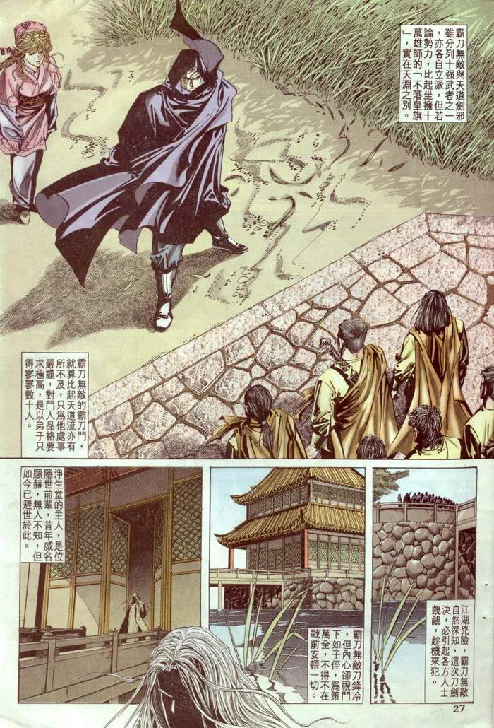 第2回 第28页