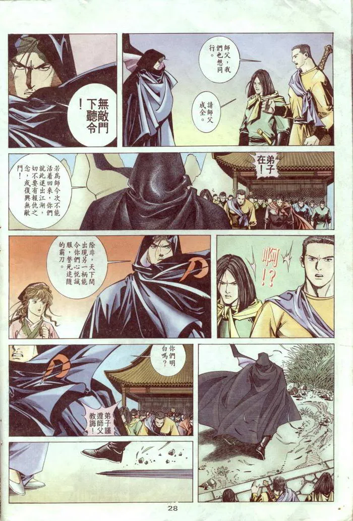 第2回 第29页