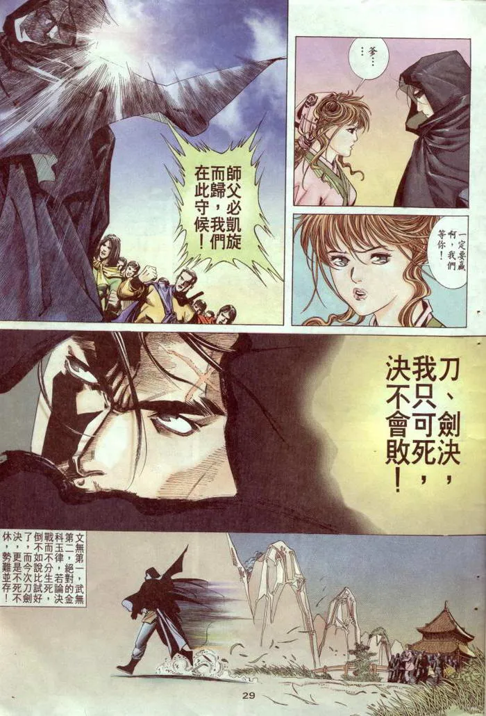 第2回 第30页