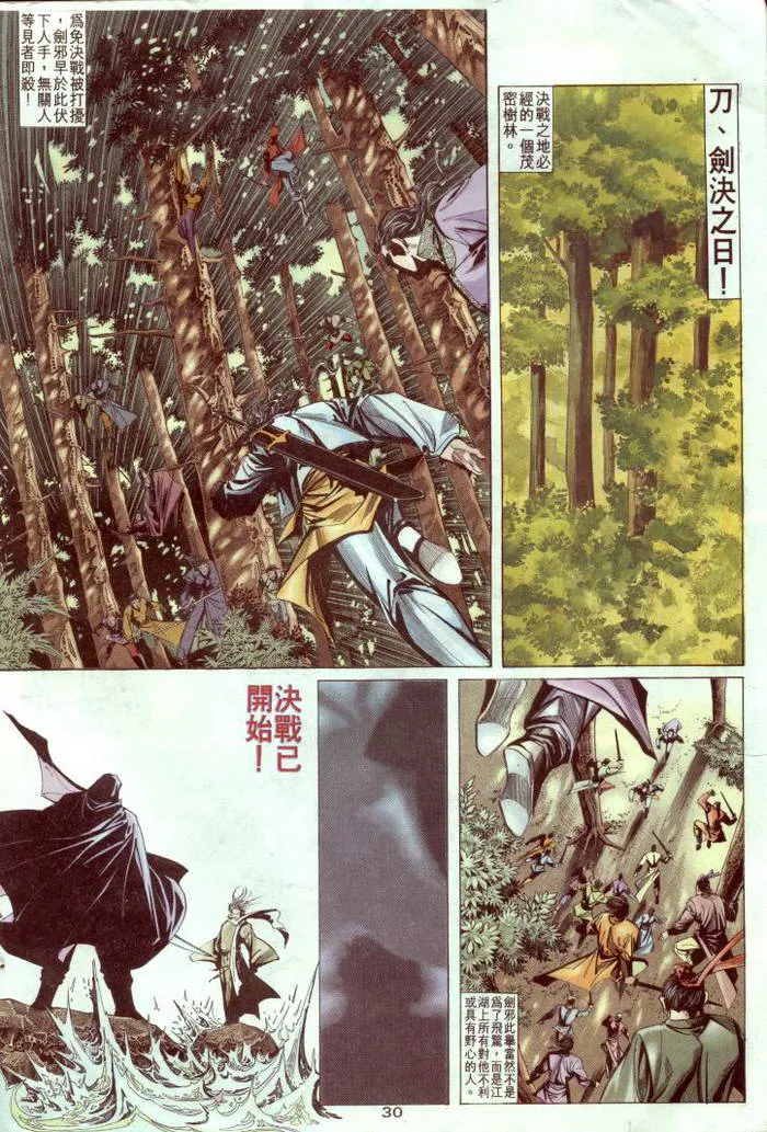 第2回 第31页