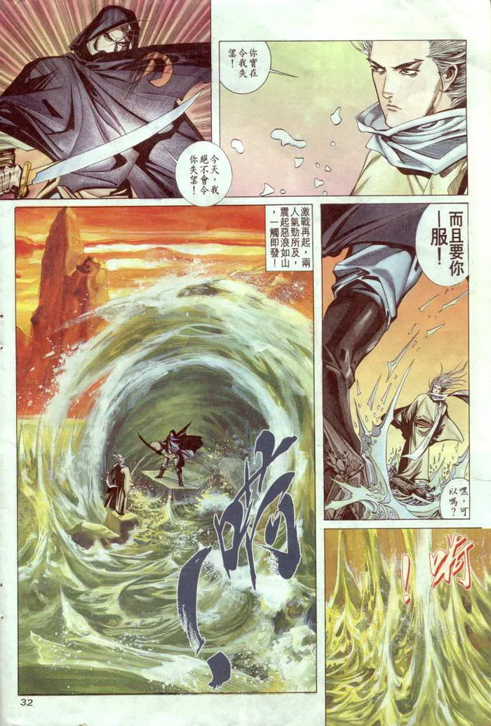 第2回 第33页