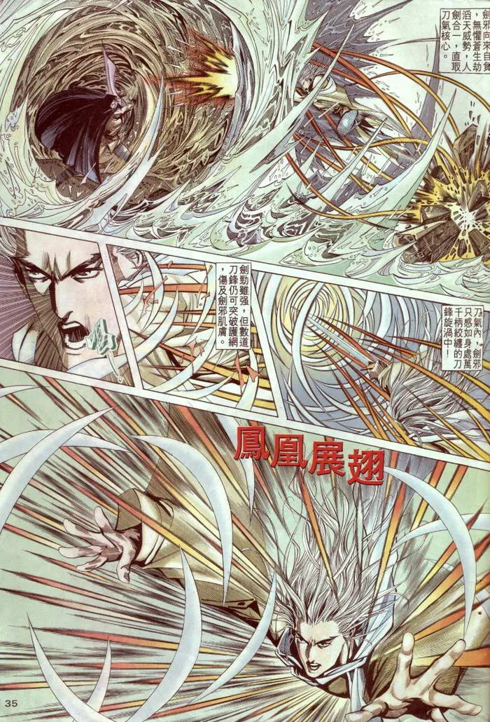 第2回 第36页