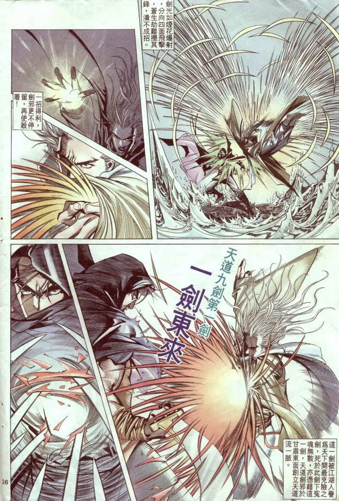 第2回 第37页