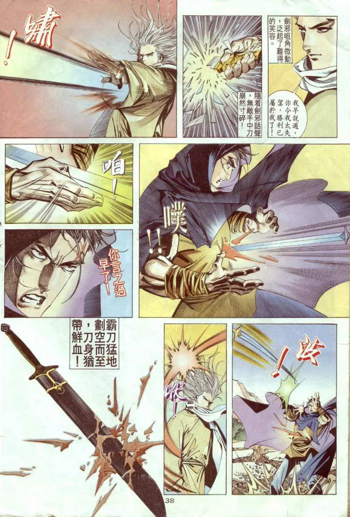 第2回 第39页