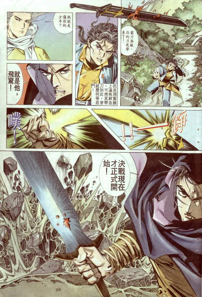 第2回 第40页