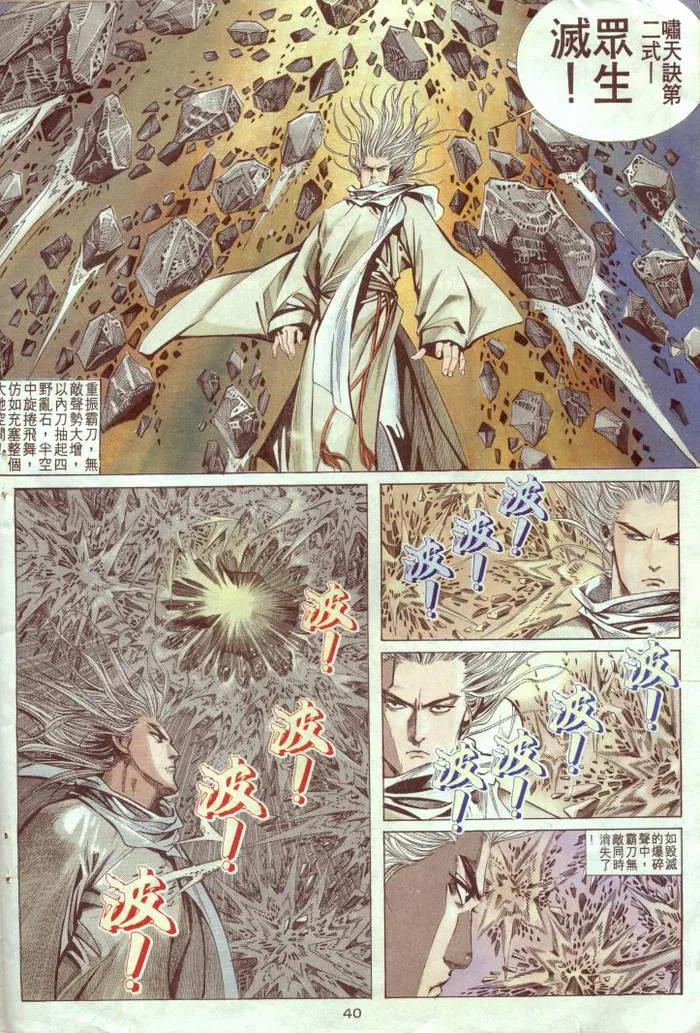 第2回 第41页
