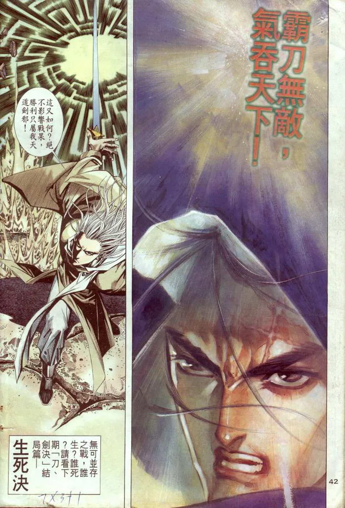 第2回 第43页