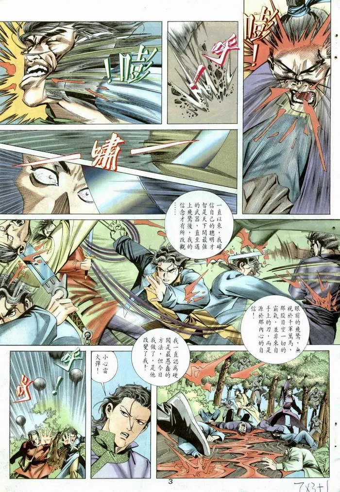 第3回 第3页