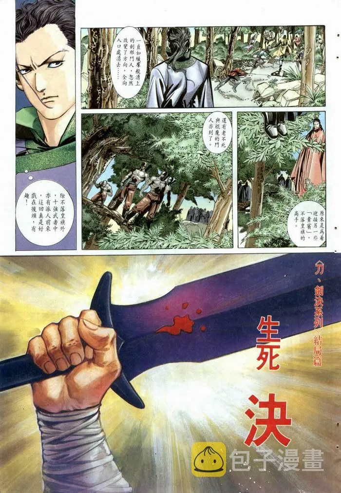第3回 第5页